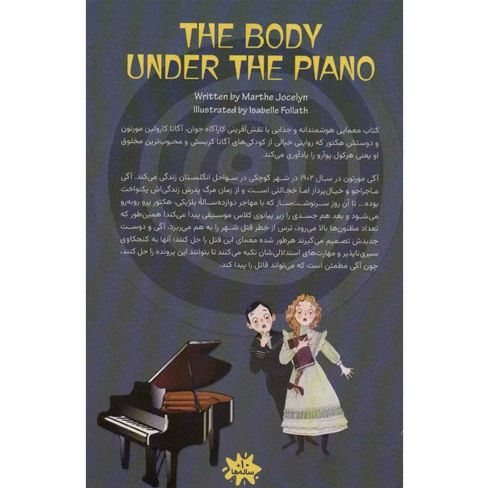 Aggie Morton, Mystery Queen: The Body Under the Piano Book by Marthe Jocelyn (Farsi)