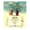 Bear-and-Bird-The-Picnic-and-Other-Stories-Book-by-Jarvis-Farsi-2