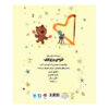 Bear-and-Bird-The-Stars-and-Other-Stories-Book-by-Jarvis-Farsi-2