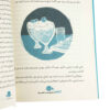 Dorsa-and-the-Strange-Adventures-of-Second-Grade-Book-by-Nasim-Marashi-4