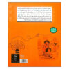 Dorsa-and-the-Third-Grade-Pizza-Class-Book-by-Nasim-Marashi-2