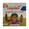 I-Can-Say-No-A-Kids-Book-about-Body-Boundaries-Body-Safety-and-Consent-Book-by-Alicia-Ortego-Farsi