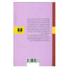 Jezebel-Book-by-Irene-Nemirovsky-Farsi-2