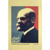 La-Educacion-Moral-Book-by-Emile-Durkheim-Farsi