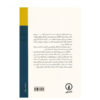 Lecons-De-Sociologie-Book-by-Durkheim-Emile-Farsi-2