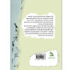 Next-to-the-Maple-Tree-Book-by-Mozhdeh-Esfandiyari-2