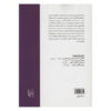 The-Division-of-Labour-in-Society-Book-by-Emile-Durkheim-Farsi-2