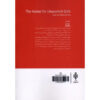 The-Home-for-Unwanted-Girls-A-Novel-Book-by-Joanna-Goodman-Farsi-2