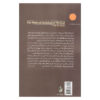 The-Rules-of-Sociological-Method-Book-by-Emile-Durkheim-Farsi-2