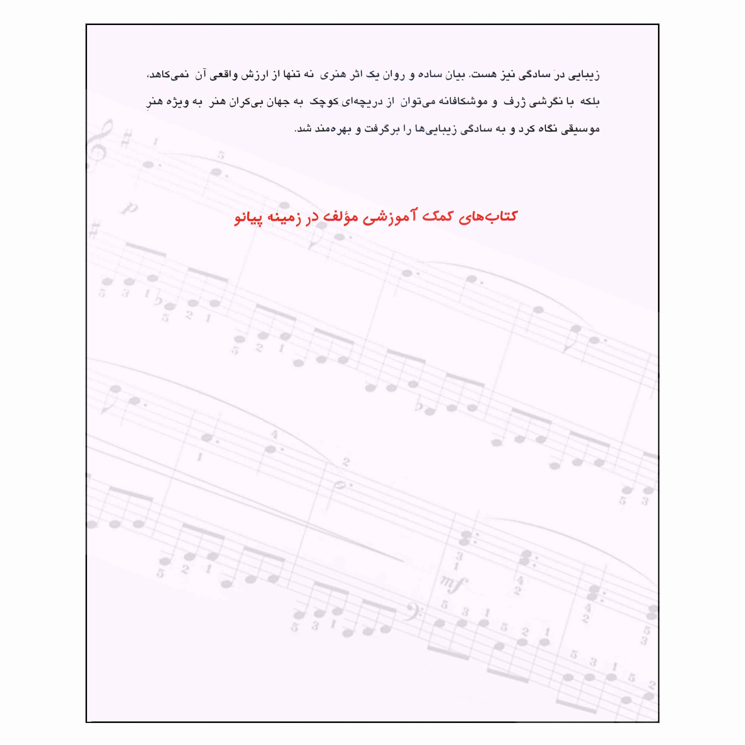 Twenty Selected Pieces for Piano Book by Nasser Jahan Arai