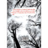 Varoonegi-Book-by-Mozhdeh-Esfandiyari-2