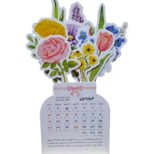 Persian Calendar Planner Notebook Model Vaziri