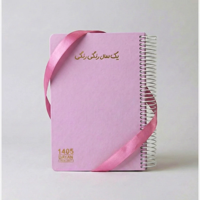 1405 Persian Daily Planner Calendar A5 – Spiral Bound, Separate Pages for Each Day, Including Weekends