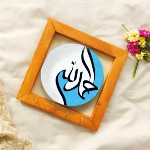Islamic Wall Key Holder Turquoise Wa In Yakad