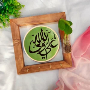 Islamic Wall Key Holder with the Design Wa In Yakad Verse 16