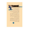 Art-in-the-light-of-conscience-Book-by-Marina-Tsvetaeva-Farsi-2