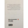 Berlin-Alexanderplatz-Novel-by-Alfred-Doblin-Farsi-2