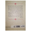 Change-Book-by-Mo-Yan-Farsi