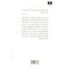 Die-Ferne-ist-nah-genug-Erzahlungen-Book-by-Siegfried-Lenz-Farsi-2