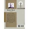 Flypaper-Book-by-Robert-Musil-Farsi-2