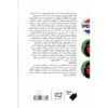 Generation-P-Book-by-Viktor-Pelevin-Farsi-2