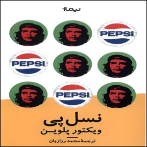 Generation “P” Book by Viktor Pelevin (Farsi)