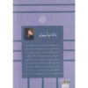 Goodbye-Tsugumi-Novel-by-Banana-Yoshimoto-Farsi-2