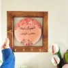 Handcrafted-Wooden-Wall-Key-Holder-Featuring-Alham-Barak-LeMolana-or-Saheb-Al-Zaman-Calligraphy-Ceramic-Pot-Pink-Accent-and-Four-Metal-Hooks