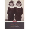 Hardboiled-Hard-Luck-Book-by-Banana-Yoshimoto-Farsi