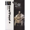 Henry-VIII-Play-by-William-Shakespeare-Farsi