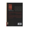 Just-the-Plague-Book-by-Lyudmila-Ulitskaya-Farsi-2