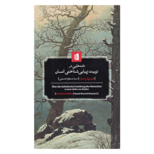 Letters Upon the Aesthetic Education of Man Book by Friedrich Schiller (Farsi)