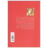 Life-and-Death-Are-Wearing-Me-Out-Novel-by-Mo-Yan-Farsi-2