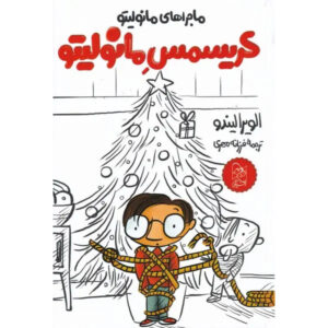 Manoochehr Jangjooye Javan by Morvarid Taghi Beik