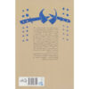My-Lieutenant-Book-by-Daniil-Granin-Farsi-2