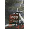 On-the-Natural-History-of-Destruction-Book-by-W.-G.-Sebald-Farsi