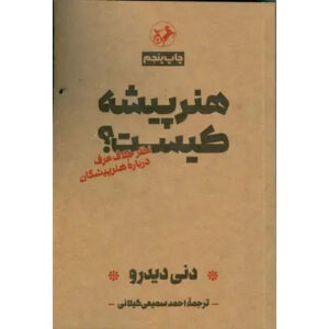 Twilight of the Idols Book by Friedrich Nietzsche