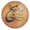 Persian-Daf-Drum-GLX-Model-–-Hich-Pattern-Strong-Plastic-Membrane-Standard-44-Includes-Cover-2