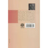 Philip-and-the-Others-Novel-by-Cees-Nooteboom-Farsi-2