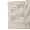 Rameaus-Nephew-Book-by-Denis-Diderot-Farsi-2