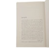 Rameaus-Nephew-Book-by-Denis-Diderot-Farsi-3