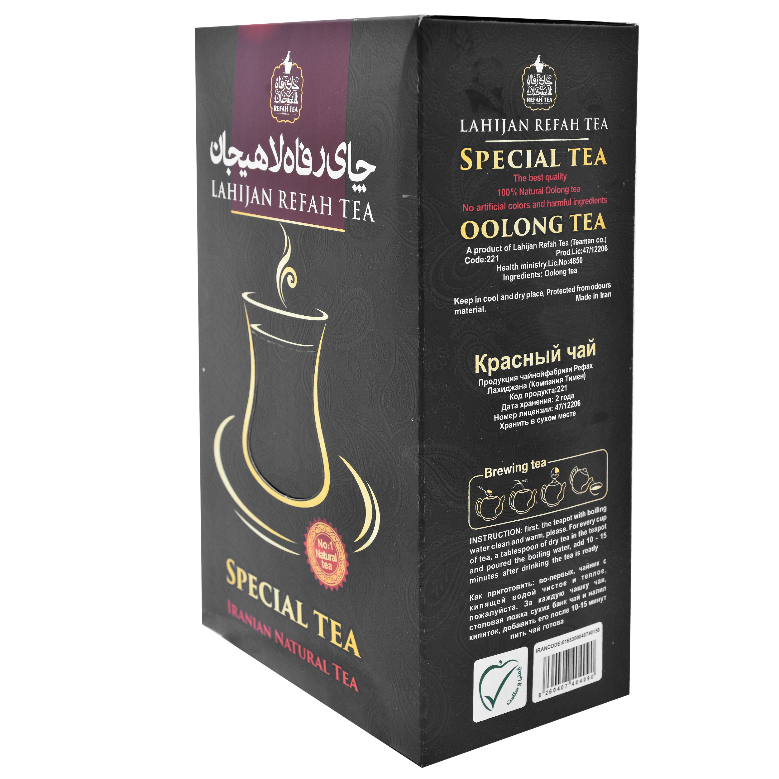 Refah Lahijan Oolong Tea 300g – Iranian Semi-Oxidized Loose Leaf Tea (Pack of 2)