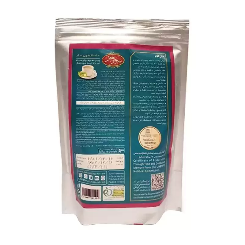 Saharkhiz Sugar-Free Masala Chai – 200 g Pack, Premium Spiced Beverage with No Added Sugar (4x)