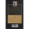 Selected-Poems-Book-by-Marina-Tsvetaeva-Farsi-2