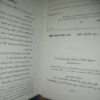 Songs-Chants-and-Anthems-of-Iran-Volume-1-Book-by-Saeed-Meshkin-Ghalam