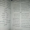 Songs-Chants-and-Anthems-of-Iran-Volume-1-Book-by-Saeed-Meshkin-Ghalam-5