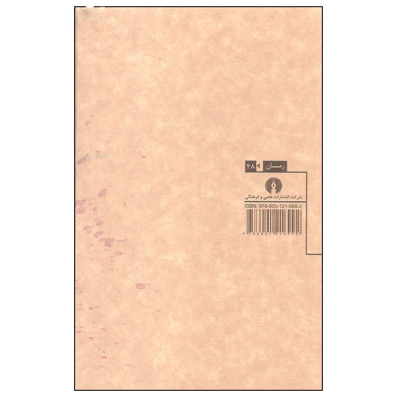 Taras Bulba Book by Nikolai Vasil’evich Gogol (Farsi)