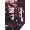 Teach-us-to-outgrow-our-madness-Book-by-Kenzaburo-Oe-Farsi