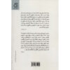 The-Anatomy-of-a-Moment-Book-by-Javier-Cercas-Farsi-2