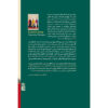 The-Big-Green-Tent-Book-by-Lyudmila-Ulitskaya-Farsi-2